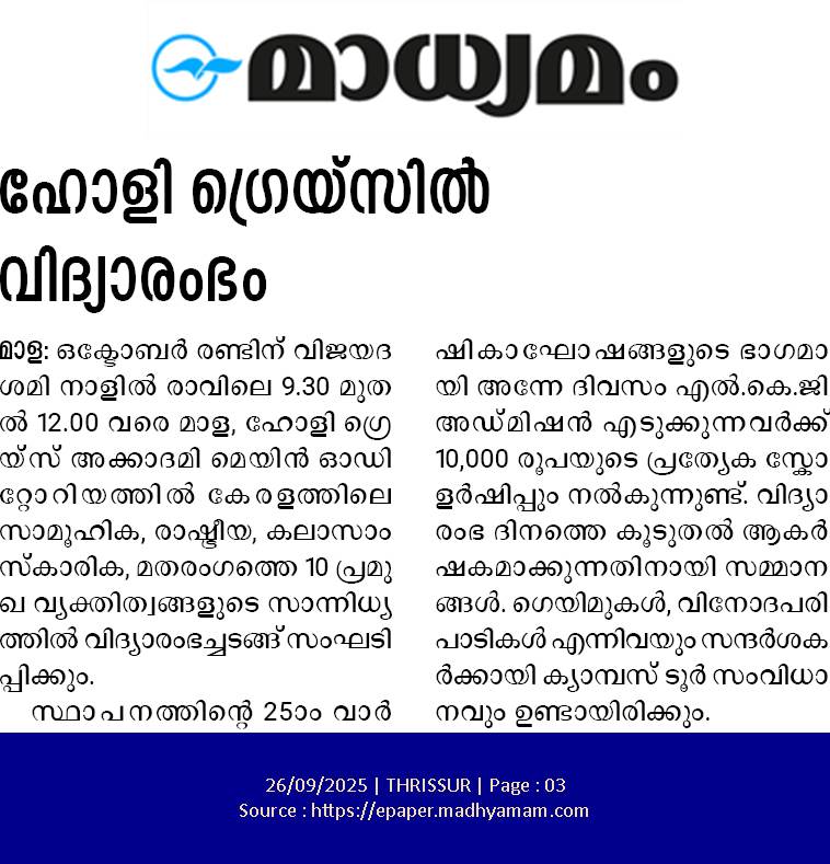 Best Residential Schools in Kerala